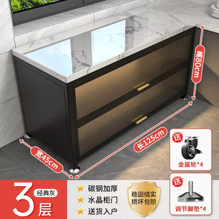 Yusenyi kitchen storage cabinet board floor-to-ceiling rack microwave storage multi-layer cabinet kitchen cabinet household dust-proof cupboard rock thickened slate gentleman gray (3 layers long 125 wide 45 high 80) delivered to your door