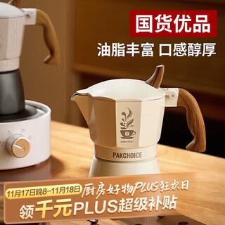 Pakchoice moka pot home italian moka pot hand brewed coffee pot set hand ground coffee machine tools