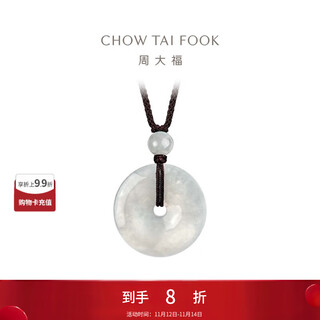 Chow tai fook jade button safety buckle jade jade pendant as birthday gift for girlfriend k65337 k65337