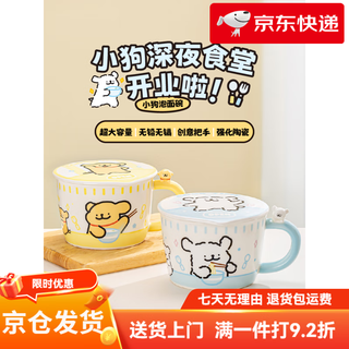 Yancang line puppy instant noodle bowl ceramic with handle large capacity soup bowl with lid practical for one person cute tableware small white handle instant noodle bowl