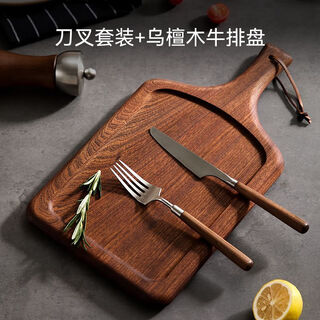 Chuxin ebony steak board solid wood western food plate rectangular pizza wooden board support bread board sushi pose wooden plate steak board + knife and fork set whole wood ebony wood