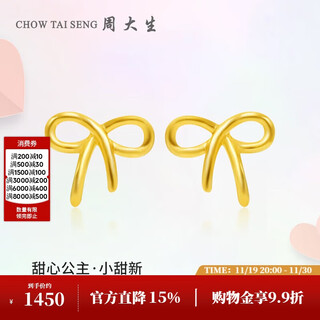 Chow tai sang gold earrings women's gold bow priced earrings birthday gift for girlfriend 1.18g