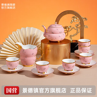 Jingdezhen official longzhu pavilion ceramic tea set complete set chinese kung fu covered bowl teacup fair set high-looking birthday gift national color pink-teapot tea set 15 pieces