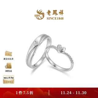 Lao fengxiang new product love proposal diamond platinum ring single ring gift for men and women simple love ring for women 13 2.13