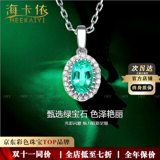 Haikai necklace women's emerald gemstone necklace luxury jewelry valentine's day birthday gift for wife and daughter emerald necklace (50 points + 5 points diamond/selected flawless)