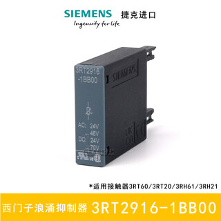 Brand new original surge suppressor 3rt2916-1bb00 eh 1dg00 3rt2916-1cd00 3rt2916-1bb00