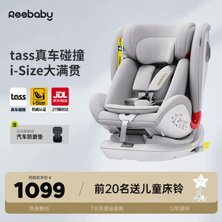 Rebelle child safety seat baby 360-degree rotation i-size 0-4-7-12 years old s62 swan plus