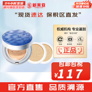 Su mi 37 (su m37) air cushion foundation breathe 37 sunscreen concealer moisturizing long-lasting even skin color pregnant women can use formal wear and refills surprise hydrating cushion no. 1 white color 1 replacement 2 45ml