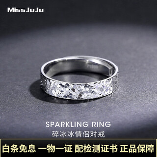 Miss juju new pt950 platinum ring for men and women, couple model, platinum crushed ice honeycomb ring, adjustable mouth, men's model, closed mouth 16# 6.0-6.2g