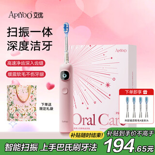 Apiyoo p9pro adult sweeping and vibrating all-in-one electric toothbrush with large screen for deep cleaning and soft bristles for gum protection. couple gives boyfriend/girlfriend a birthday gift. national subsidy