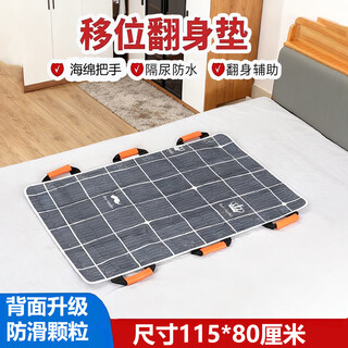 Furmantu turn over aid diaper pad adult care shift pad elderly home long-term bed care turn over pad