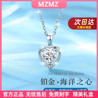 Mzmz platinum necklace for women pt950 platinum clavicle chain fashion pendant valentine's day birthday gift for girlfriend and wife pt950 platinum necklace + heart of the ocean white diamond pendant