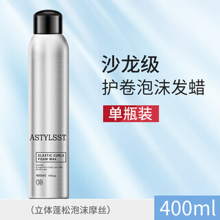 Usvthy foam hair wax elastic curly hair moisturizing fluffy wool curl treatment liquid men's bubble mousse hair gel elastic curl foam hair wax (naturally fluffy) 400ml
