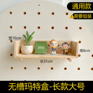 Solid wood hole board universal accessories hook wooden matchstick small wooden stick round hole laminate storage rack customized slotless mart box large size - universal not included