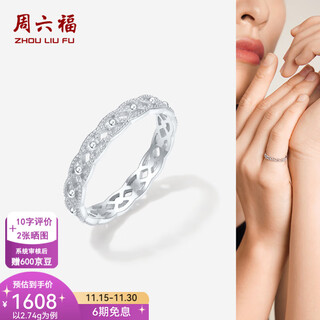 Saturday fortune (zlf) pt950 platinum ring for women, shiny beaded edge, versatile, hollowed out blank gold ring, size 16-2.71g