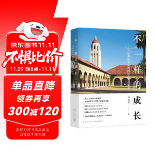 New oriental, different growth, an enlightenment book on international education for chinese families, recommended by oriental selection