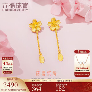 Lukfook jewelry pure gold cherry blossom gold earrings stud earrings women's earrings price approximately 2.29g