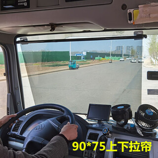 Other/other large truck sunshade curtain passenger car light truck front glass retractable sunshade film window sun protection heat insulation blackout curtain 90*75 medium and large truck front screen pull up and down_telescopic rod length 94