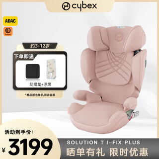 Cybex platinum line safety seat 3-12 years old children's car seat solution t i-fix plus momochi pink