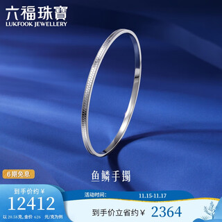 Lukfook jewelry platinum bracelet sparkling platinum 950 solid bracelet price 58mm - approximately 20.58 grams