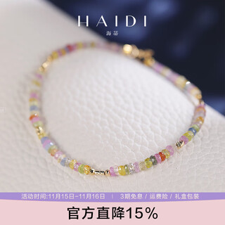 Heidi (haidi) gold woven rainbow 18k gold dopamine 2-4mm color sapphire bracelet women's bracelet as a birthday gift for girlfriend, about 16cm long