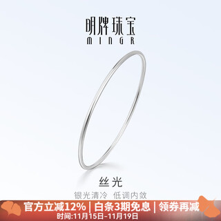 Ming brand jewelry platinum pt950 white gold mercerized bracelet bfi0025 platinum bracelet 5.6 diameter approximately 5.47 grams