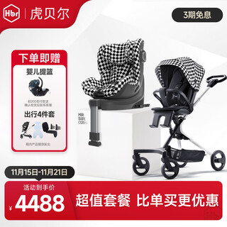 Tiger bell (hbr) safety seat e360 black and white grid + stroller city stroller baby walking tool