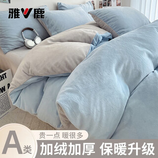 Yalu thickened milk velvet quilt cover 150x200cm household solid color double piece coral velvet quilt cover single bed sheet four-piece set double piece - baby blue + light gray thickened and warm 150x200cm single quilt cover