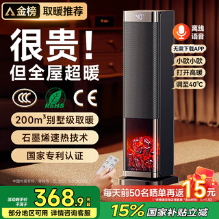 Uorris (germany orris) 2025 new electric heater graphene heater energy-saving household electric heater large area bathroom electric heater silent bedroom special voice remote control model 50 square meters whole house fast heating丨75 degrees greatly shakes the head german export quality丨eco frequency conversion power saving丨beyond the first level of energy efficiency