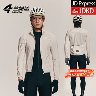 Lampada 5~20 cycling jersey men's road bike windproof cycling jersey long-sleeved jacket top breathable cold lock cold lock 20 gray sand white l