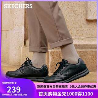 Skechers men's business shoes autumn thick-soled casual sneakers soft-soled comfortable work shoes versatile work shoes 77156