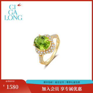 Ciga long begonia window peridot ring earrings necklace oriental leisurely minimalist new chinese style jewelry begonia window peridot ring 15-16