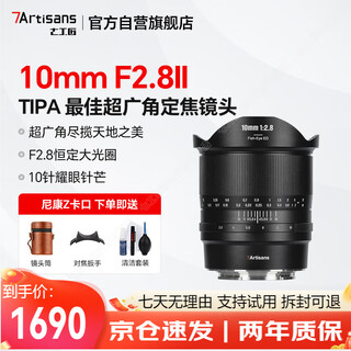 Seven craftsmen nikon fixed focus lens z mount black 10mm f2.8 second generation fisheye lens full frame ultra wide angle suitable for z30 z5 z50 second generation z8 z6 second generation