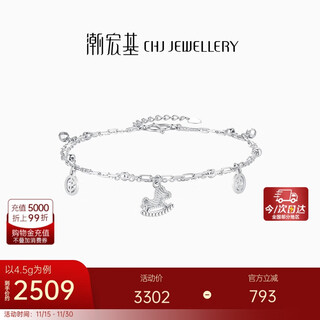 Chao acer pt950 platinum bracelet girl birthday gift price piya scp40000340 about 4.5g