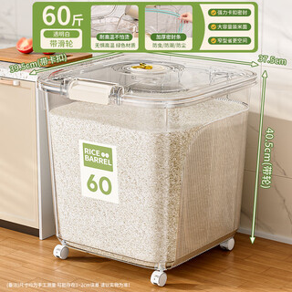 Qiaojie rice bucket household food-grade insect-proof and moisture-proof sealed rice bucket large-capacity rice flour bucket grain storage tank transparent 60jin jin is equal to 0.5kg + measuring cup + wheel