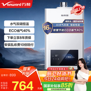 Vanhe mercedes series gas water heater natural gas water gas double-adjustable constant temperature eco gas saving 40% 6-fold net filter antibacterial multiple safety protection wh1 16l eco gas saving 40% jsq30-16wh1