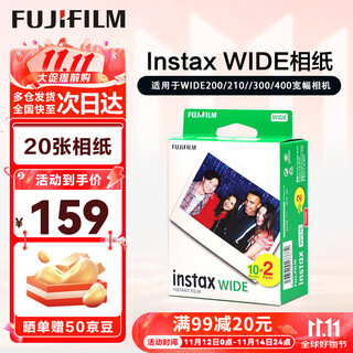 Fuji (fujifilm) polaroid camera photo paper is suitable for mini11/12/41/99 3-inch wide400/evo five-inch sq1 polaroid wide series photo paper 20 sheets