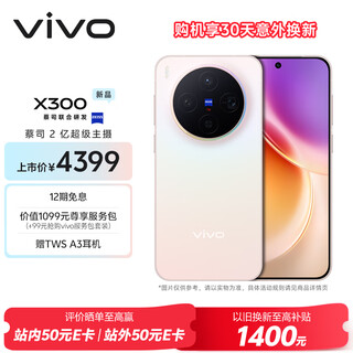 Vivo x300 12gb+256gb lucky charm zeiss 200 million super main camera zeiss apo super telephoto 5 years of long-lasting smooth originos 6 camera ai phone