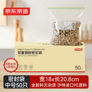Made in tokyo, sealed bags, food-grade fresh-keeping bags, barbecue camping medium double zipper dense bags 18*20.8cm, 50 pieces