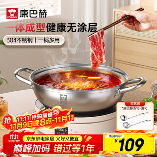 Kangbach hot pot 304 stainless steel clear soup pot large-capacity household thickened bottom shabu-shabu 30cm induction cooker open flame universal