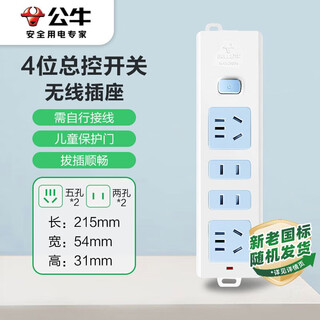 Bull socket/socket board/socket strip/socket strip/socket board/pull line board 4-position master wireless gn-407w (need to provide your own power cord and plug)
