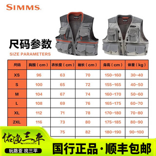 Simms23 new fly luya vest stream multifunctional men's and women's vest waterproof fishing fishing vest carbon gray steel s