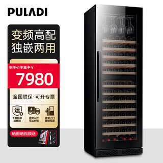 Puladi frequency conversion first-class energy efficiency red wine cabinet constant temperature wine cabinet embedded frost-free wine compressor home living room smart office refrigerator first-class energy efficiency frequency conversion thin model independent dual temperature model 318l