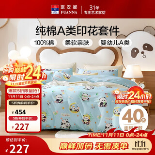 Fuanna children's bed four-piece set 100% cotton infant class a cartoon cotton double oversize bed sheet quilt cover pillowcase 1.8m bed 230*229