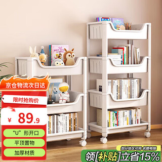 Shunyou cart storage rack floor-standing removable snack multi-functional kitchen vegetable rack book storage rack four-layer sy-144