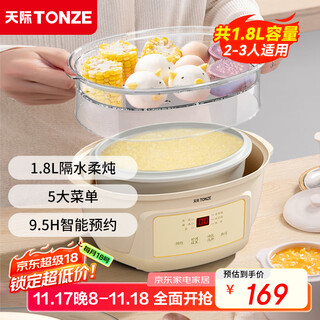 Tianji (tonze) electric stew pot, water-proof stew pot, bird's nest stew pot, household soup pot, electric multi-functional baby porridge artifact, baby food supplement pot, 1.8l, one pot, three-gallon steamer type 1.8l