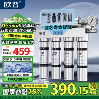 Op lighting water purifier home kitchen water purifier kitchen filter ultrafiltration water purifier stainless steel purifier direct drink with faucet coffee shop milk tea shop factory use 6lb upgrade