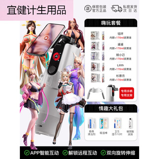 Netease chunfeng yuanli elf 2 aircraft cup fully automatic telescopic rotating intelligent electric yuan series men's and adults accessories package mobile phone holder + handle + optional five packs