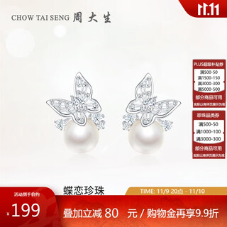 Chow tai sang sterling silver pearl earrings for girls butterfly luxury niche fashion high-end earrings as a birthday gift for girlfriend