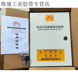 Anlin movable smoke barrier vertical wall controller fire shutter door controller ycb1p12ql default